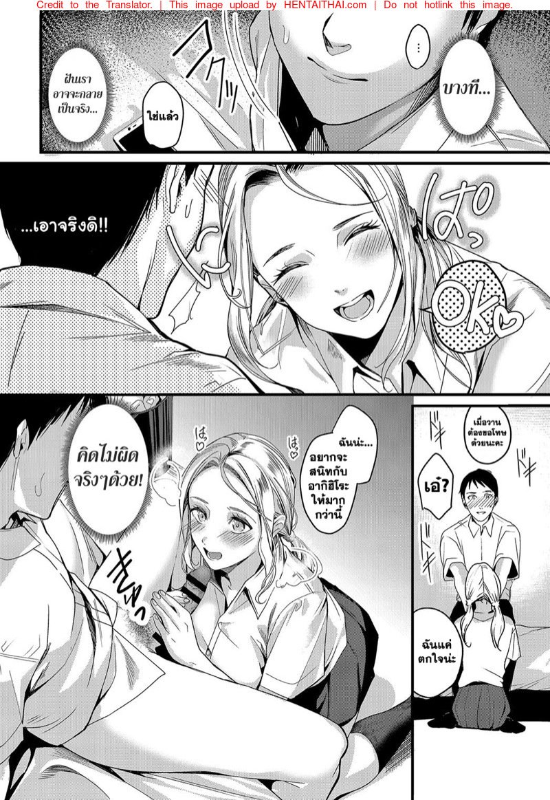 เซ็กส์แลกเปลี่ยน — page 11 of 40