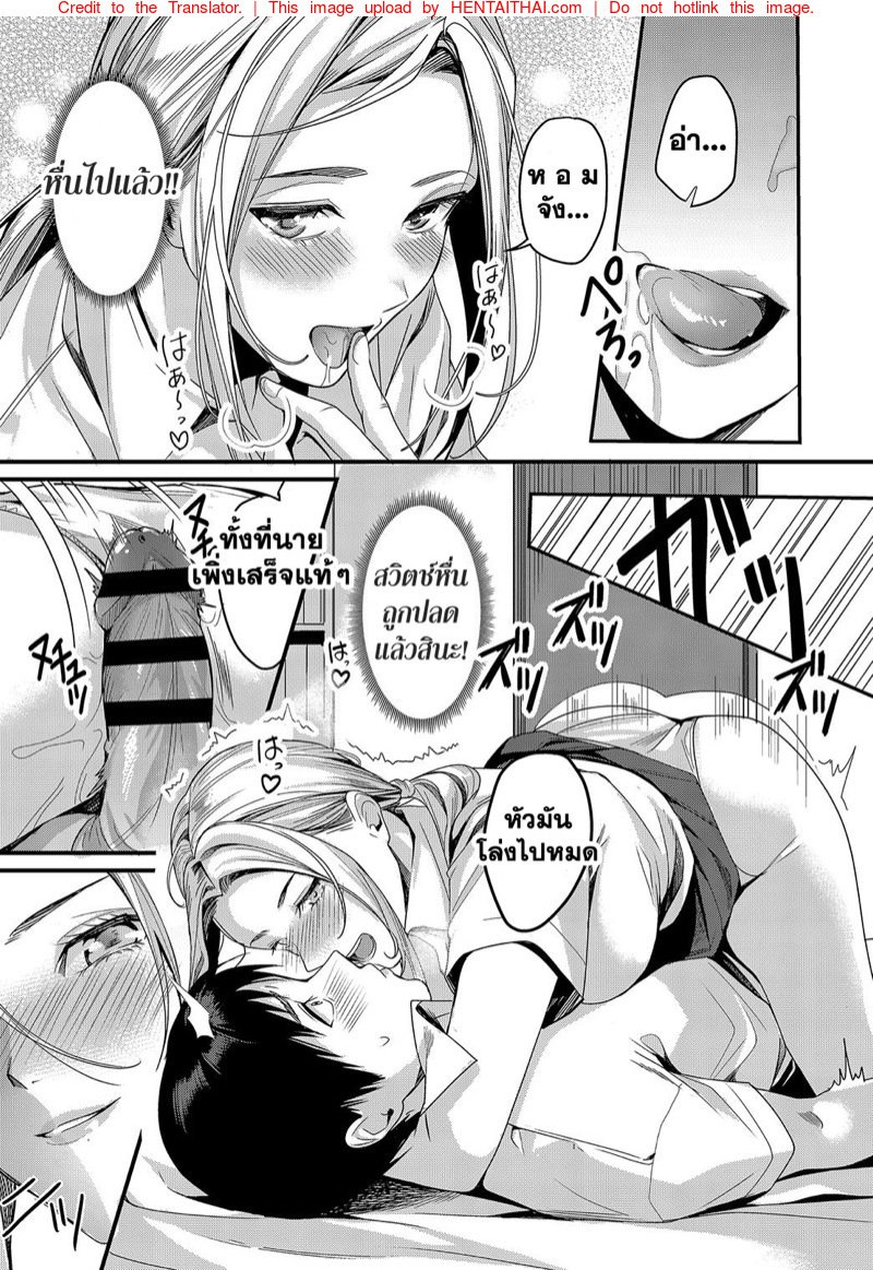 เซ็กส์แลกเปลี่ยน — page 18 of 40