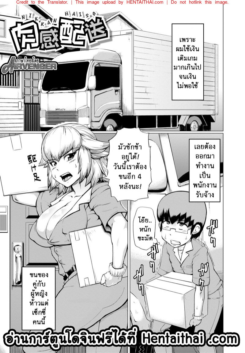 เดี๋ยวชั้นช่วยทำให้เอง