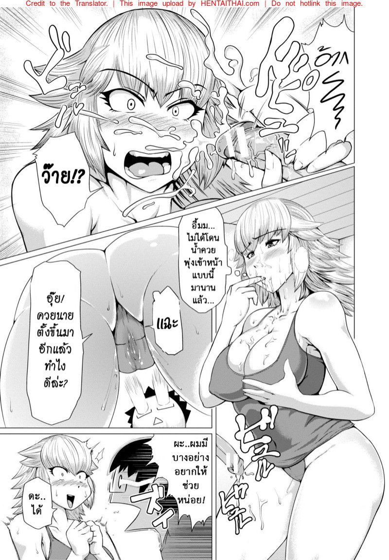 เดี๋ยวชั้นช่วยทำให้เอง — page 10 of 26
