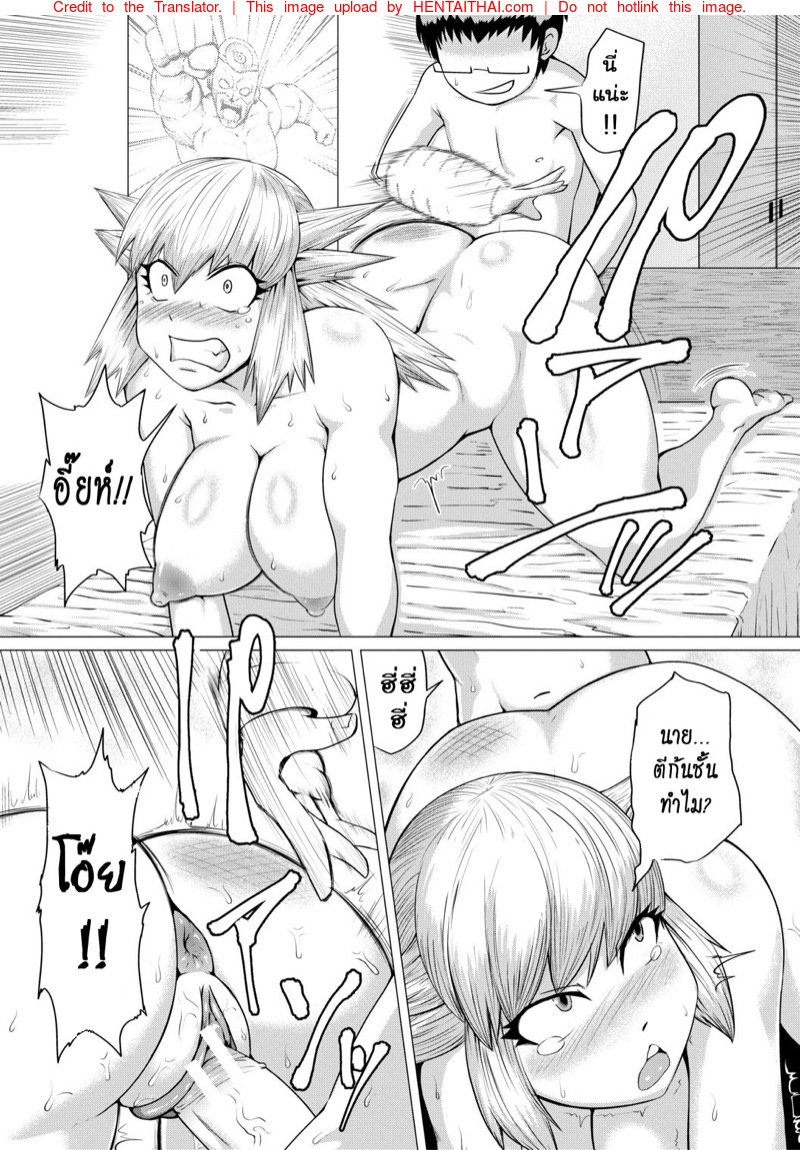 เดี๋ยวชั้นช่วยทำให้เอง — page 18 of 26