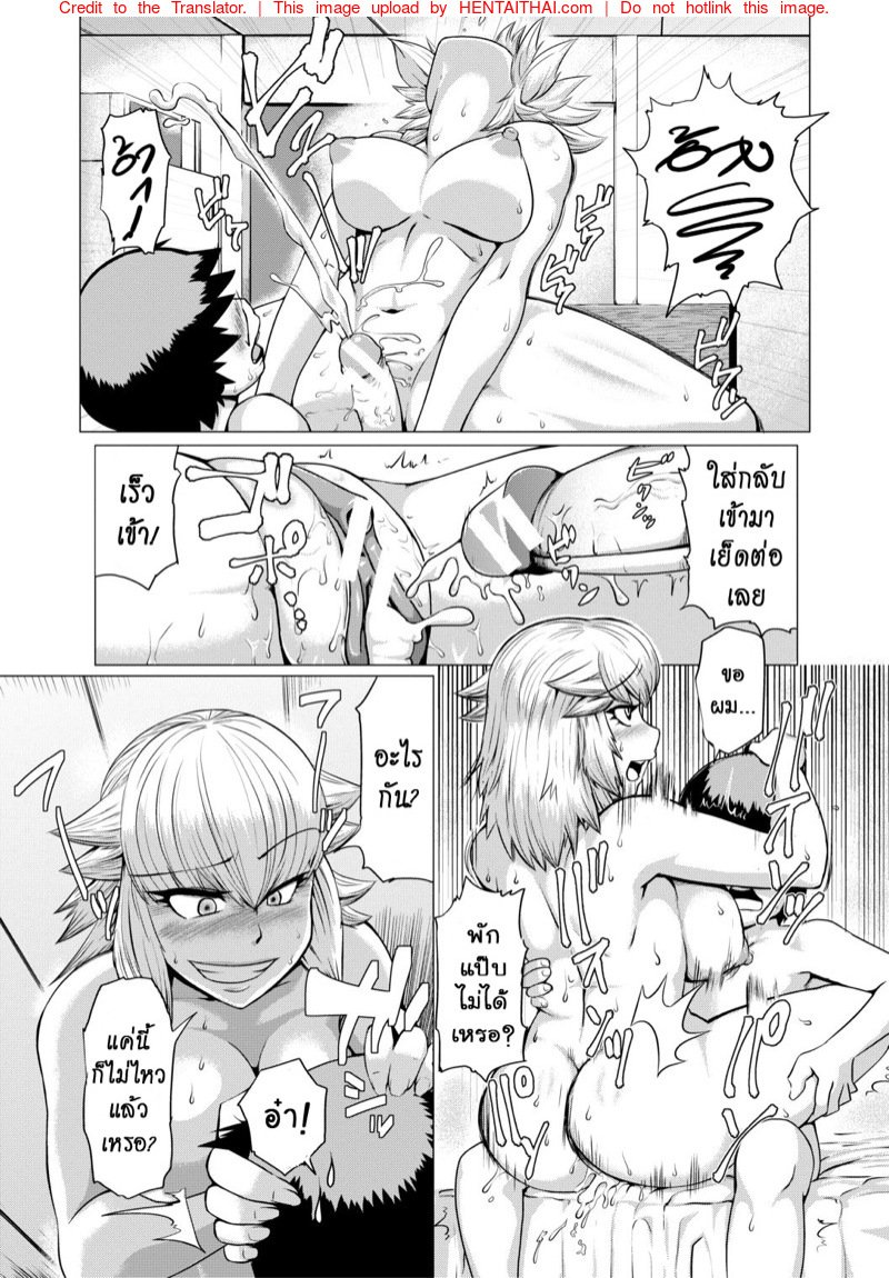 เดี๋ยวชั้นช่วยทำให้เอง — page 22 of 26