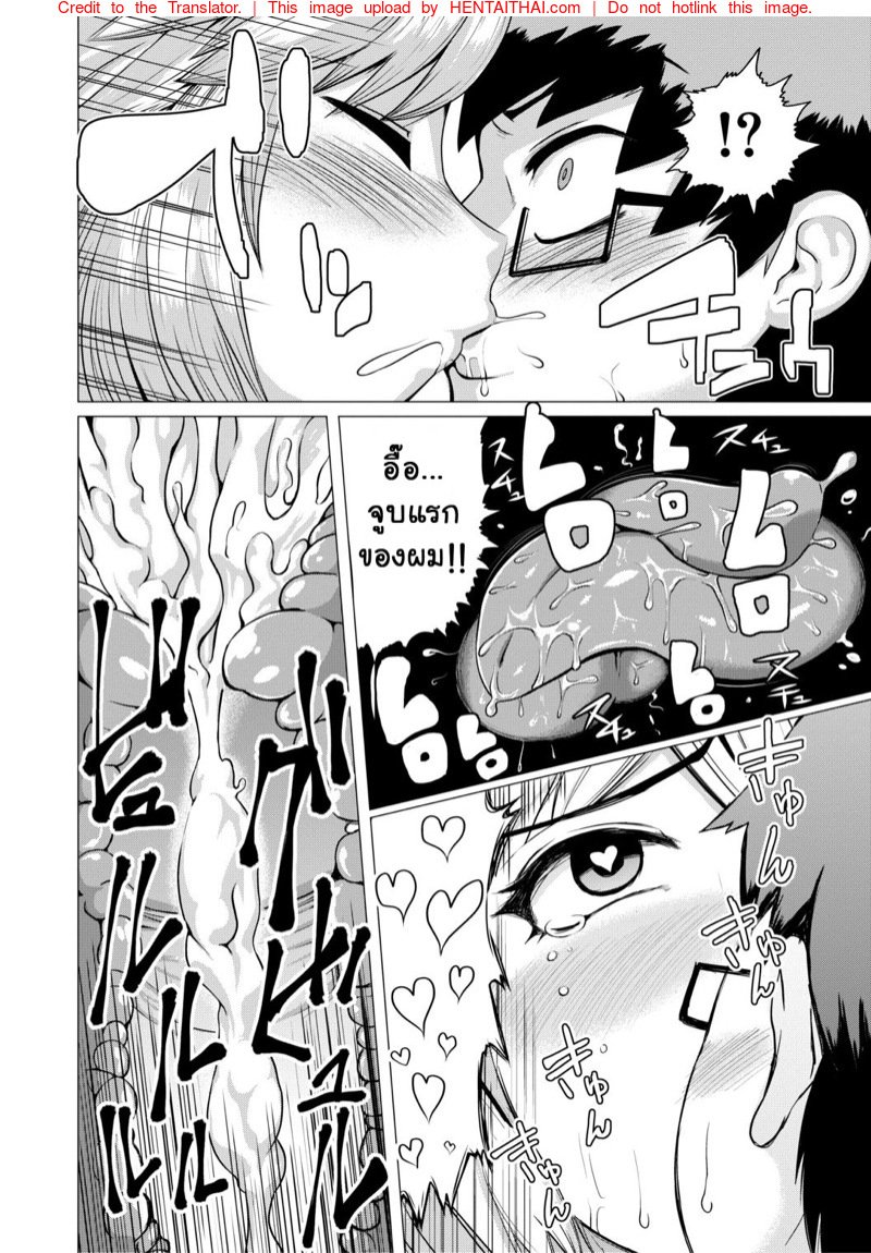 เดี๋ยวชั้นช่วยทำให้เอง — page 23 of 26