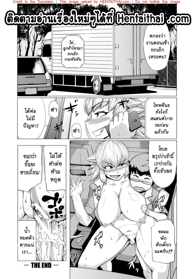 เดี๋ยวชั้นช่วยทำให้เอง — page 25 of 26