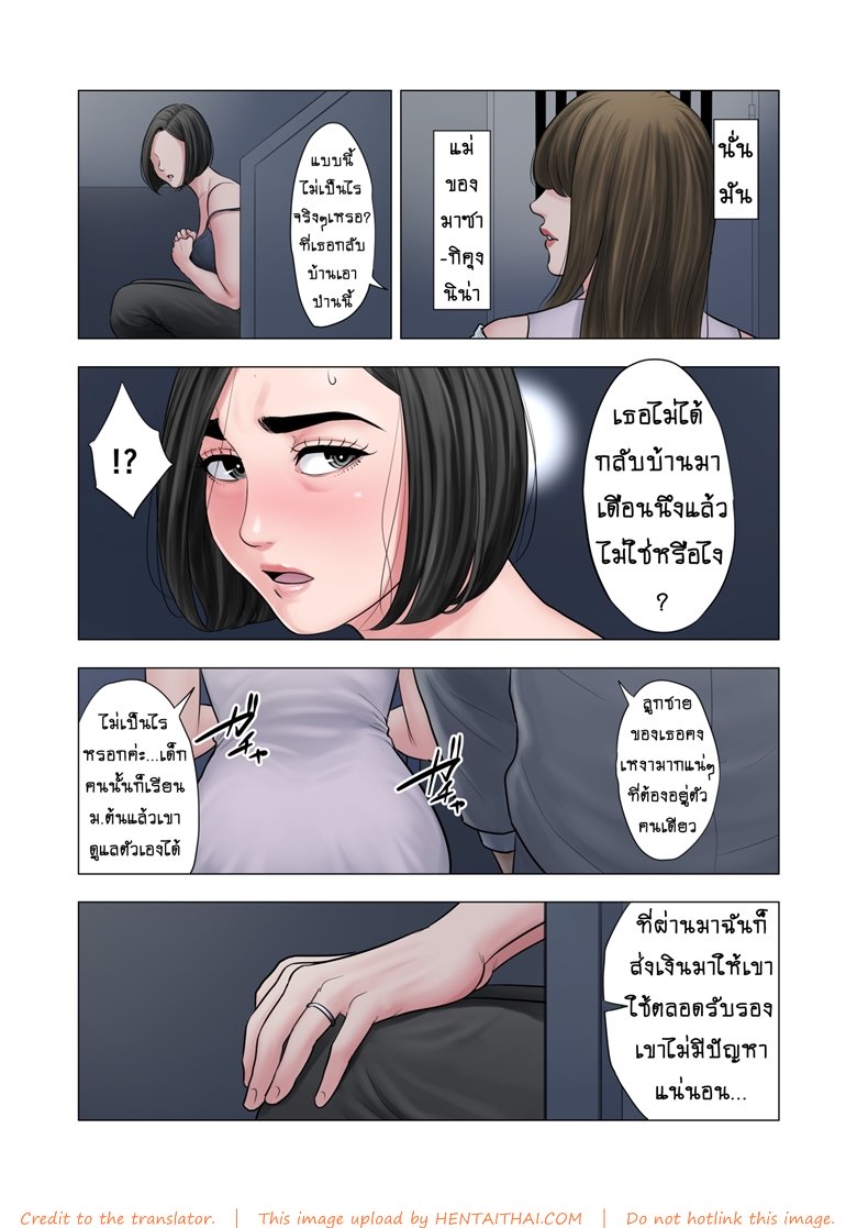 เด็กขาดความอบอุ่น 2 จบ — page 7 of 42