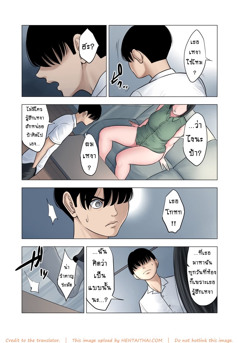 เด็กขาดความอบอุ่น 2 จบ — page 11 of 42