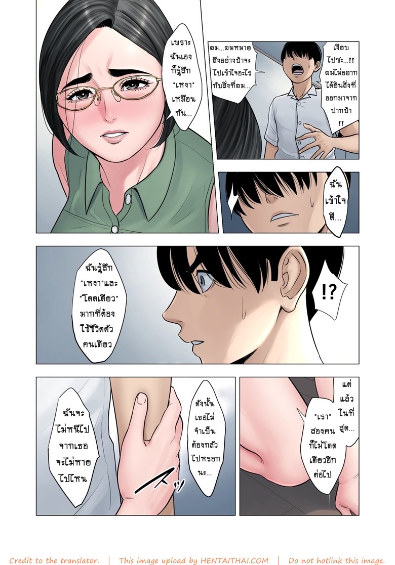 เด็กขาดความอบอุ่น 2 จบ — page 15 of 42