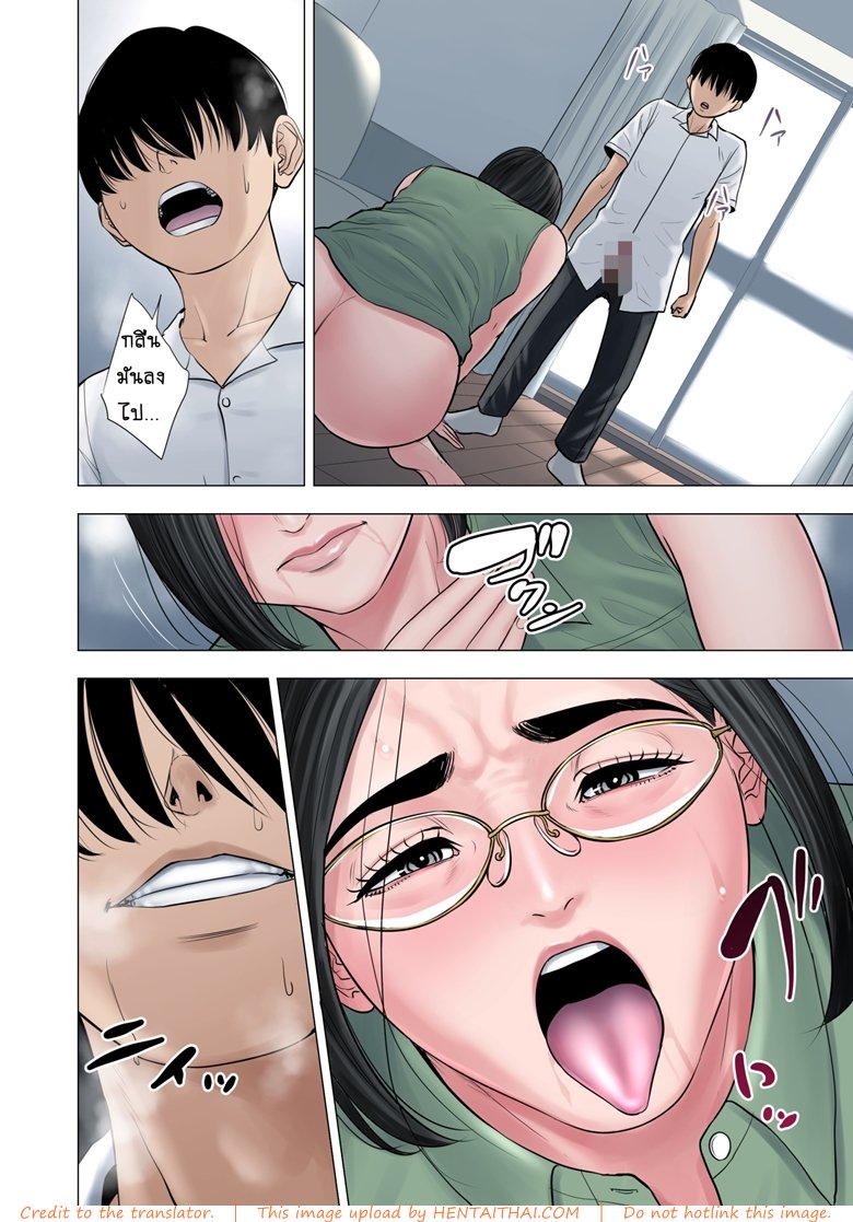 เด็กขาดความอบอุ่น 2 จบ — page 19 of 42