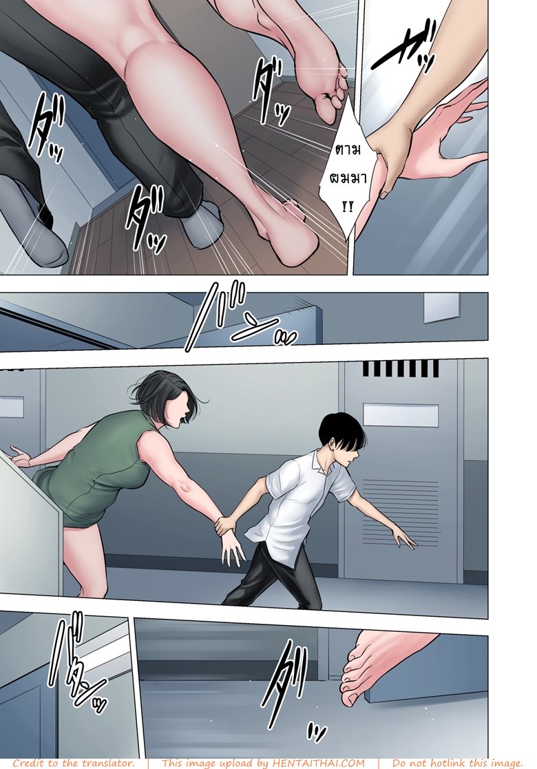 เด็กขาดความอบอุ่น 2 จบ — page 20 of 42