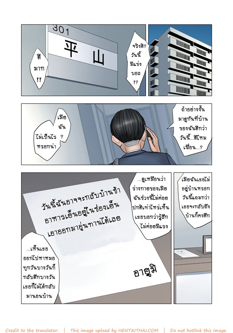 เด็กขาดความอบอุ่น 2 จบ — page 41 of 42