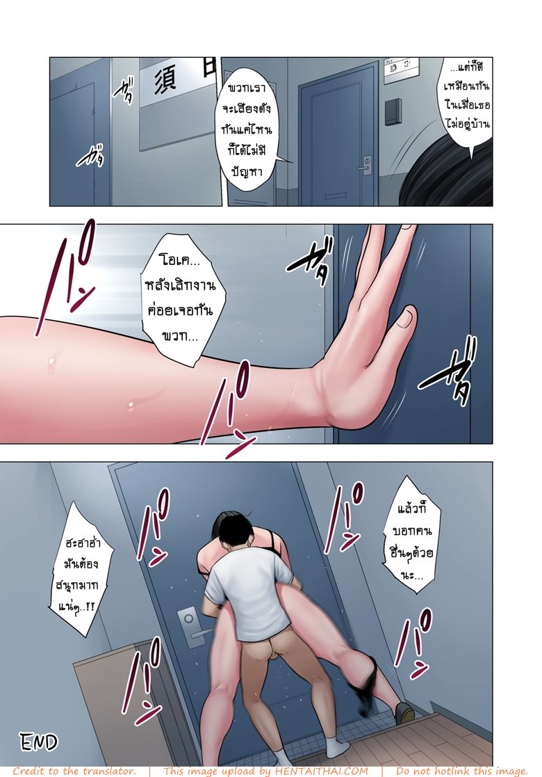เด็กขาดความอบอุ่น 2 จบ — page 42 of 42