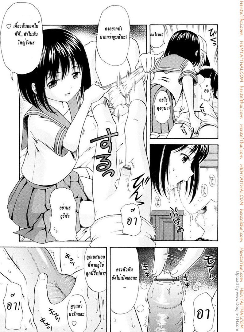 เด็กเข้าบ้าน จับกินซะเลย — page 7 of 21
