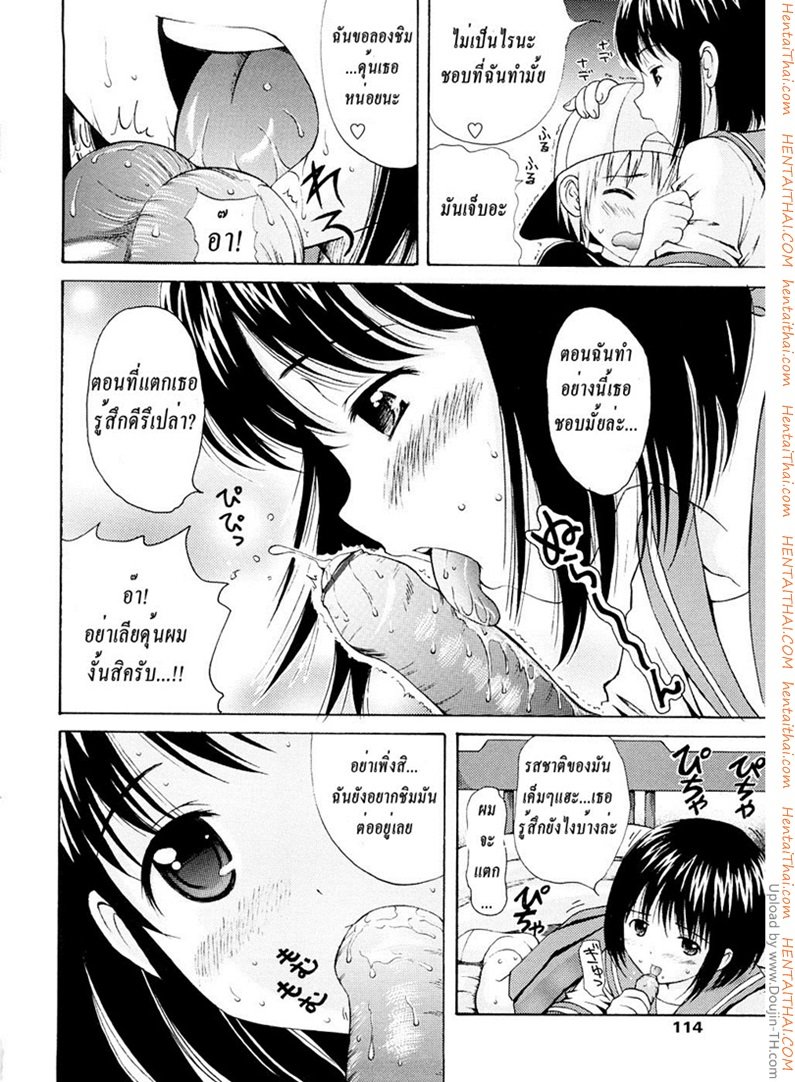 เด็กเข้าบ้าน จับกินซะเลย — page 10 of 21