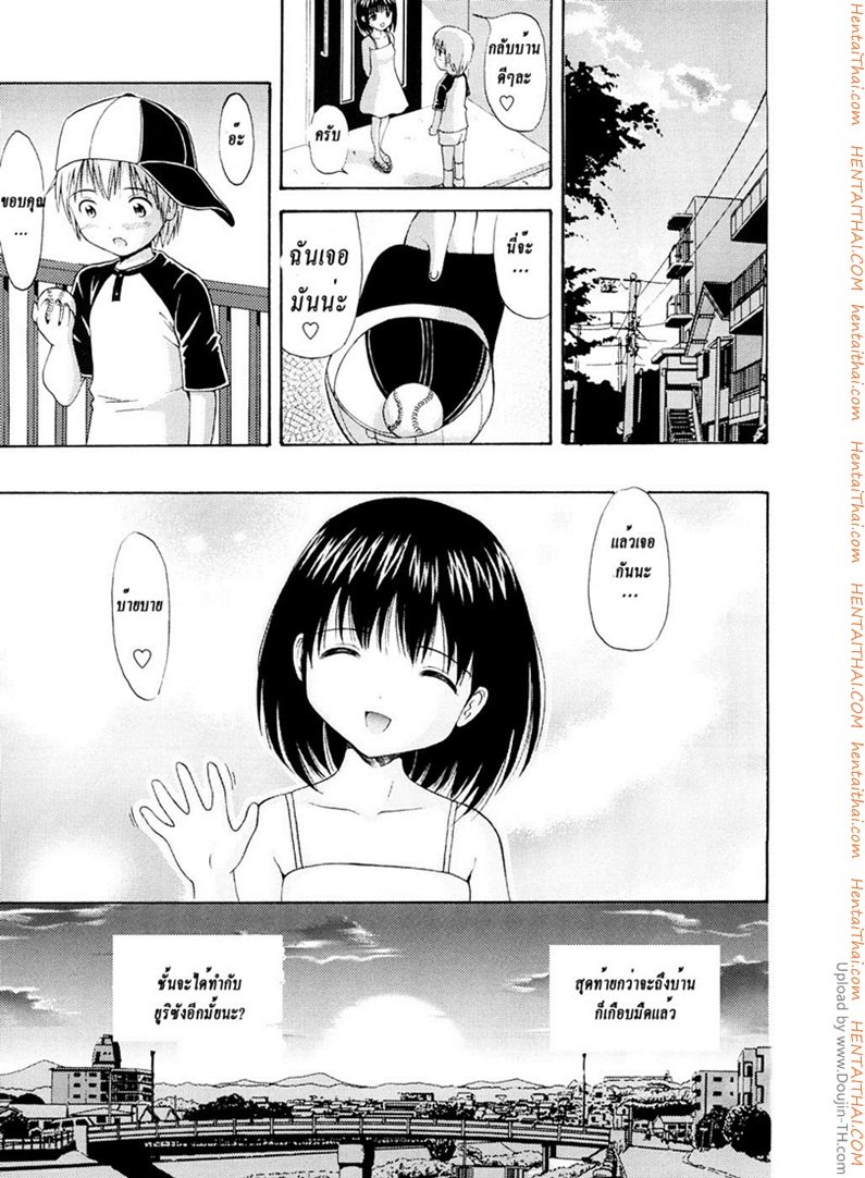 เด็กเข้าบ้าน จับกินซะเลย — page 19 of 21