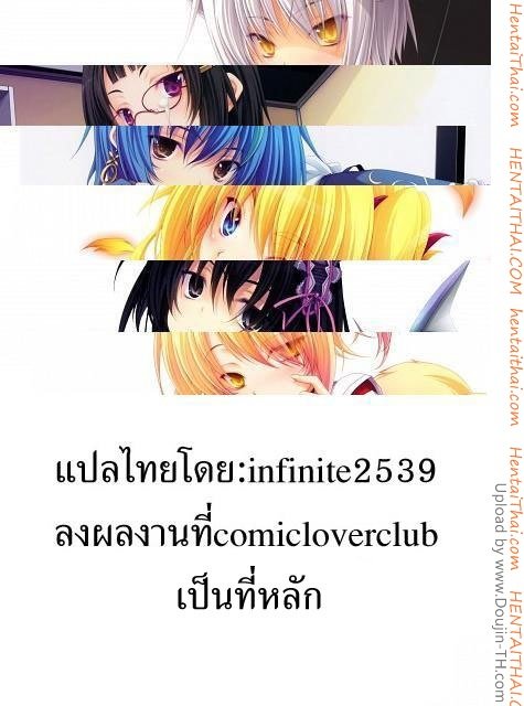 เด็กเข้าบ้าน จับกินซะเลย — page 21 of 21