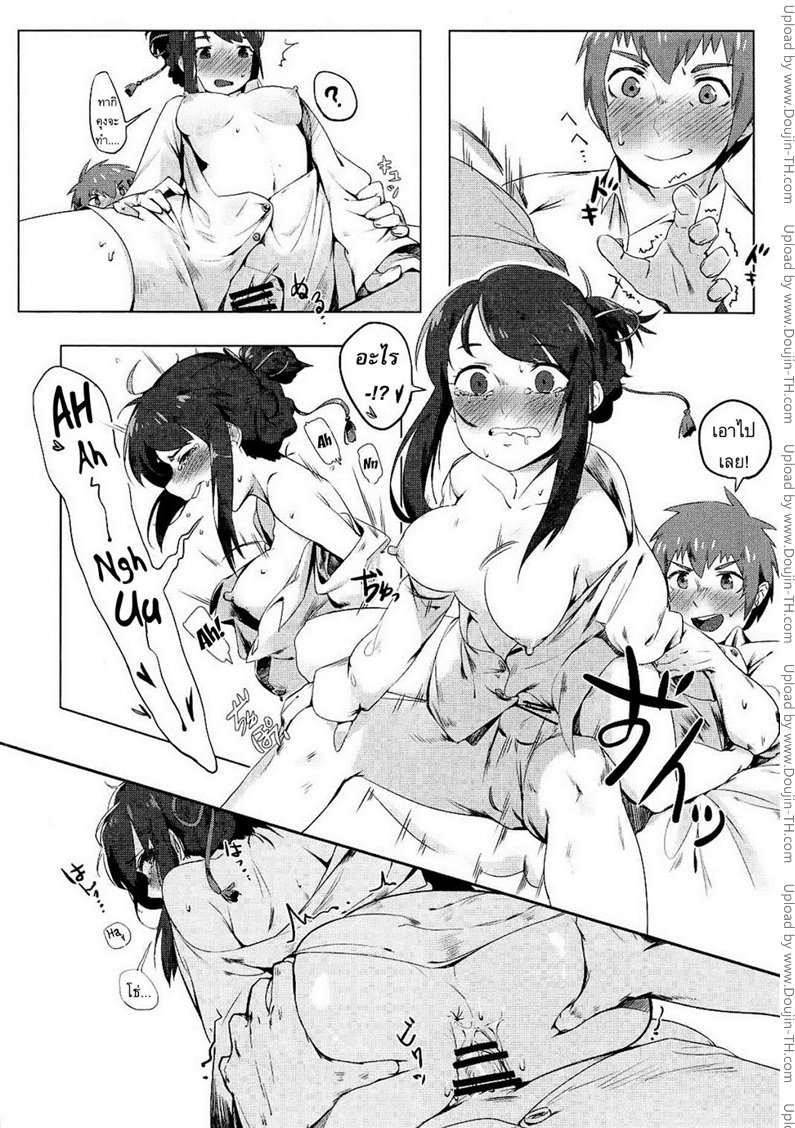 เธอคือผู้เป็นที่รัก — page 13 of 21