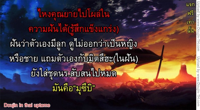 เธอคือผู้เป็นที่รัก — page 21 of 21