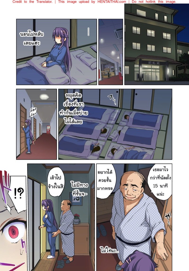 เธอซื่อใส ไร้เดียงสา 4 — page 13 of 30