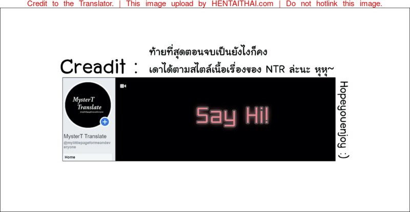 เธอซื่อใส ไร้เดียงสา 4 — page 30 of 30