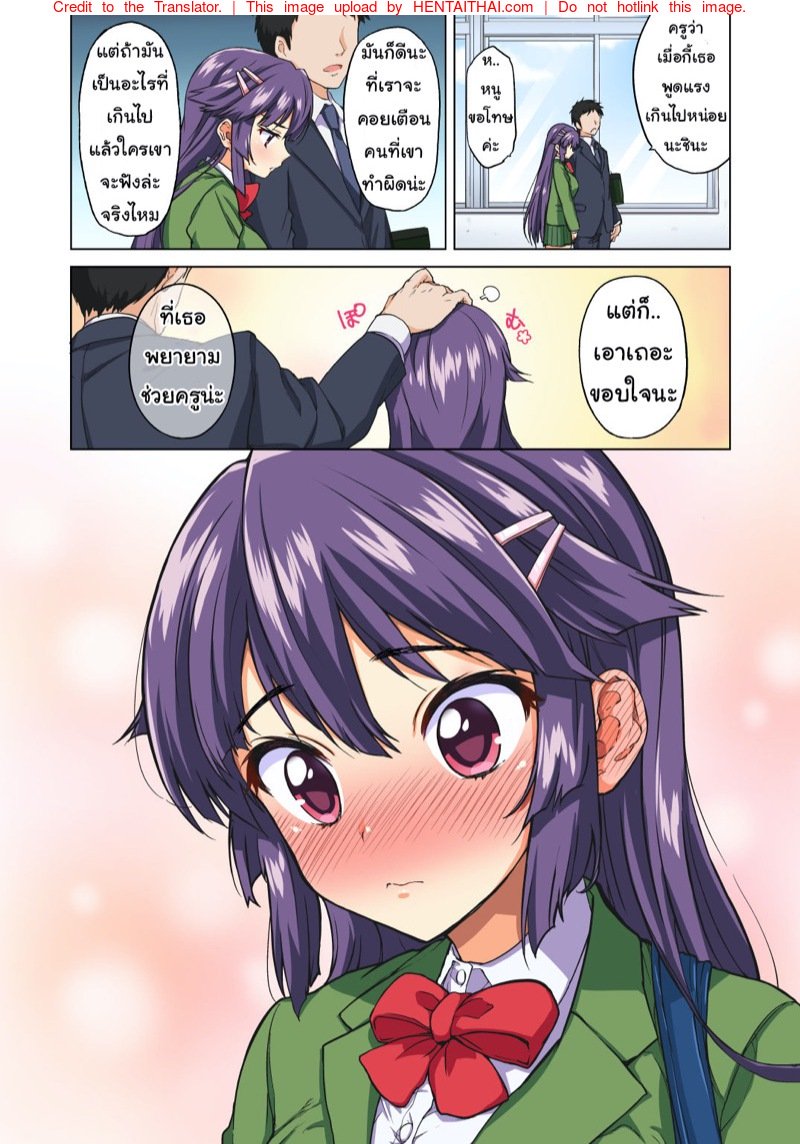 เธอซื่อใส ไร้เดียงสา — page 7 of 40