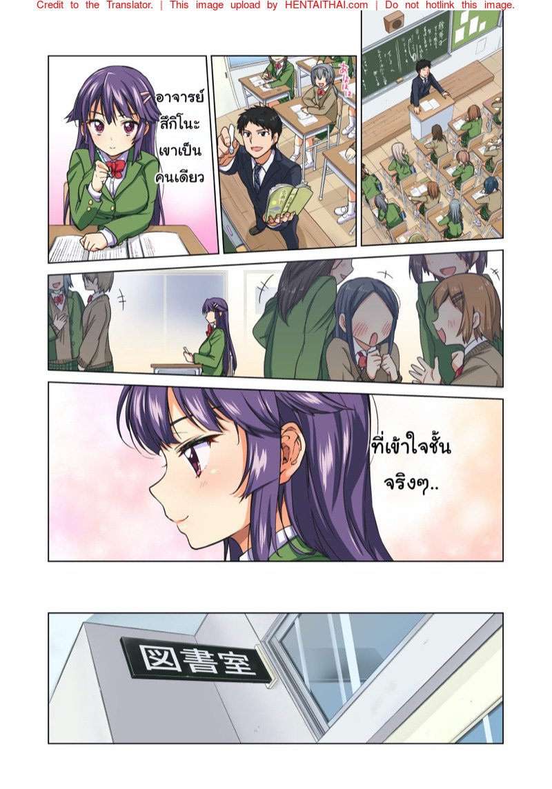 เธอซื่อใส ไร้เดียงสา — page 8 of 40