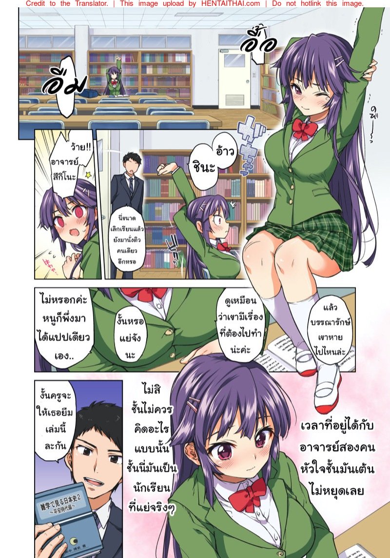 เธอซื่อใส ไร้เดียงสา — page 9 of 40