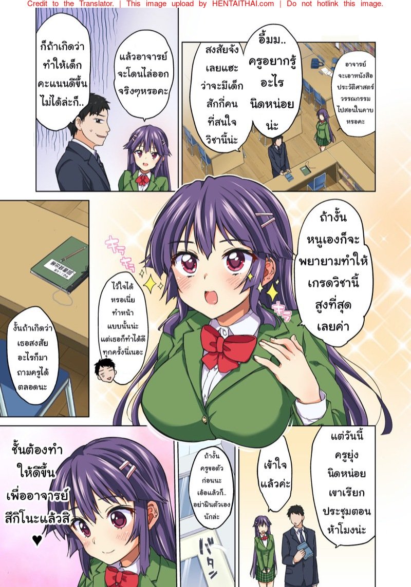 เธอซื่อใส ไร้เดียงสา — page 10 of 40
