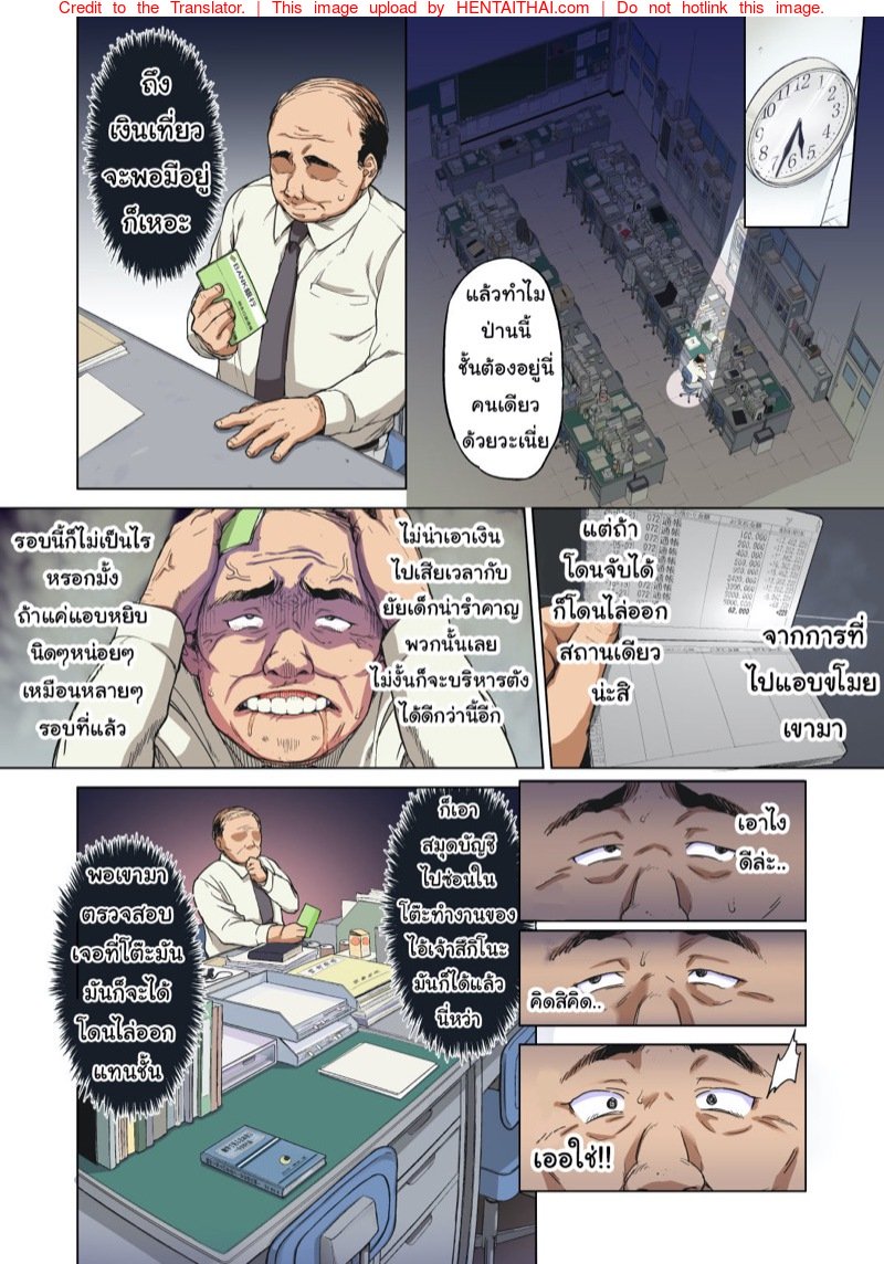 เธอซื่อใส ไร้เดียงสา — page 11 of 40