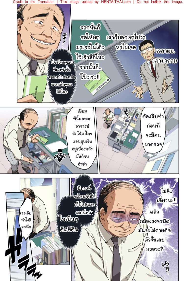 เธอซื่อใส ไร้เดียงสา — page 12 of 40