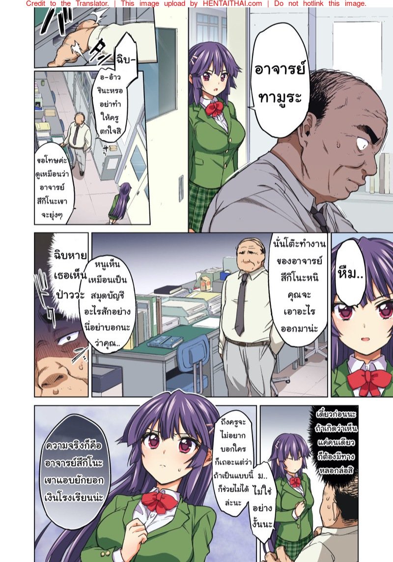 เธอซื่อใส ไร้เดียงสา — page 13 of 40