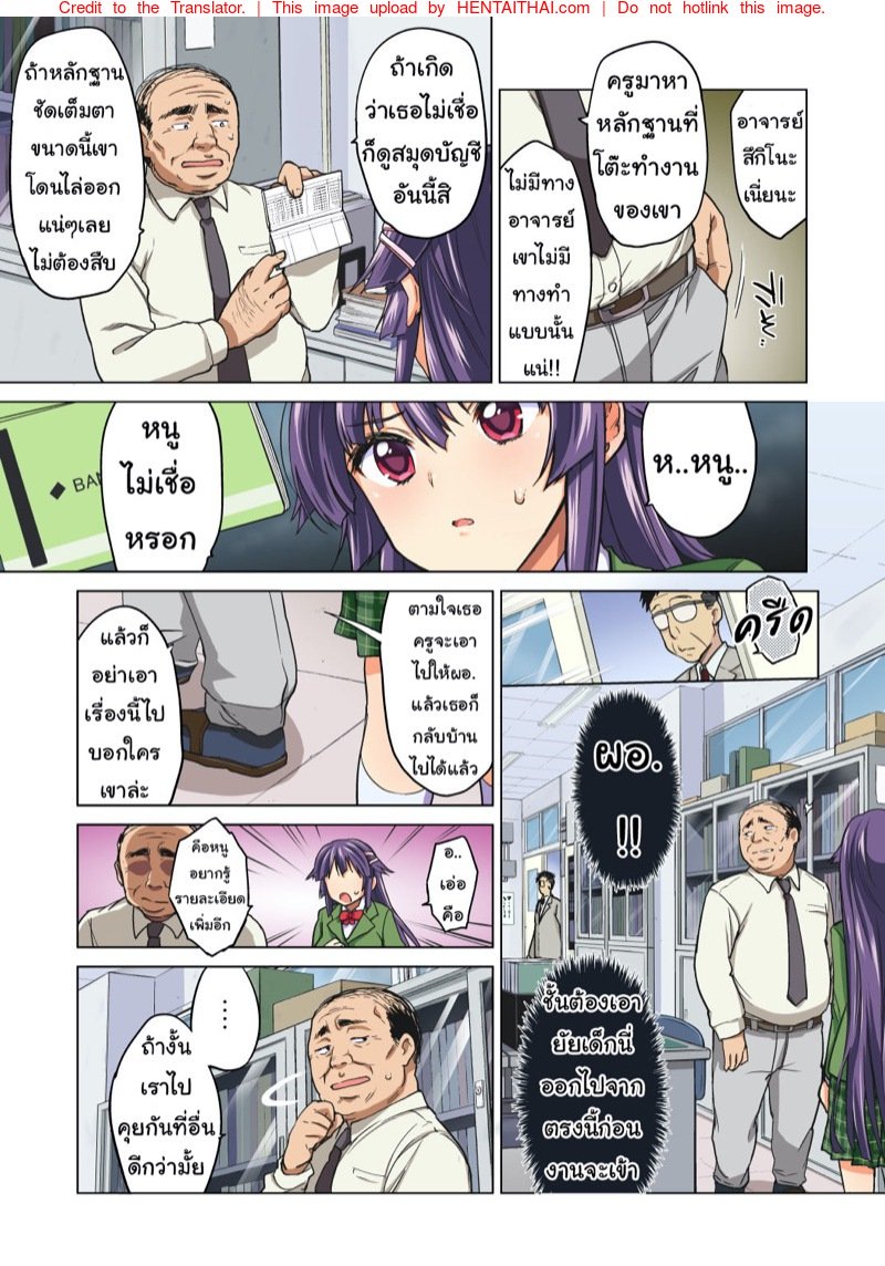 เธอซื่อใส ไร้เดียงสา — page 14 of 40