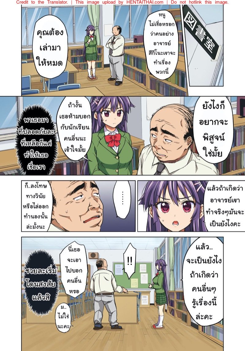 เธอซื่อใส ไร้เดียงสา — page 15 of 40