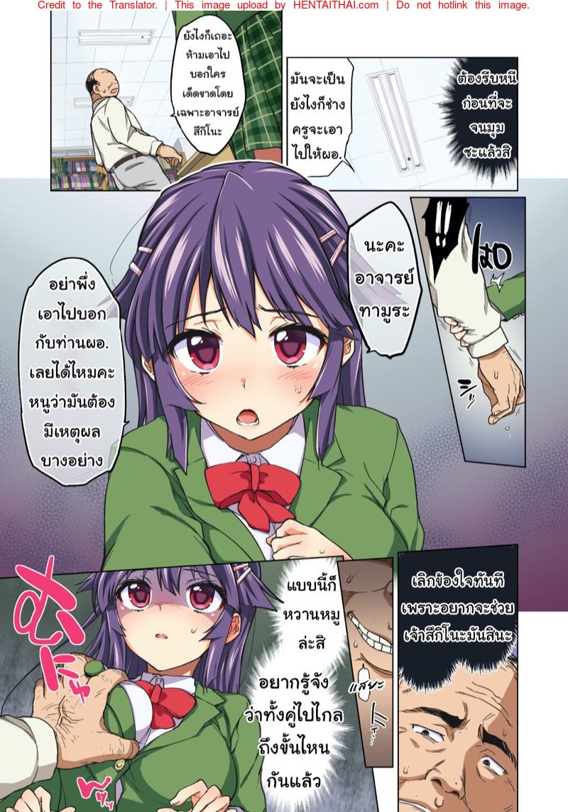 เธอซื่อใส ไร้เดียงสา — page 16 of 40
