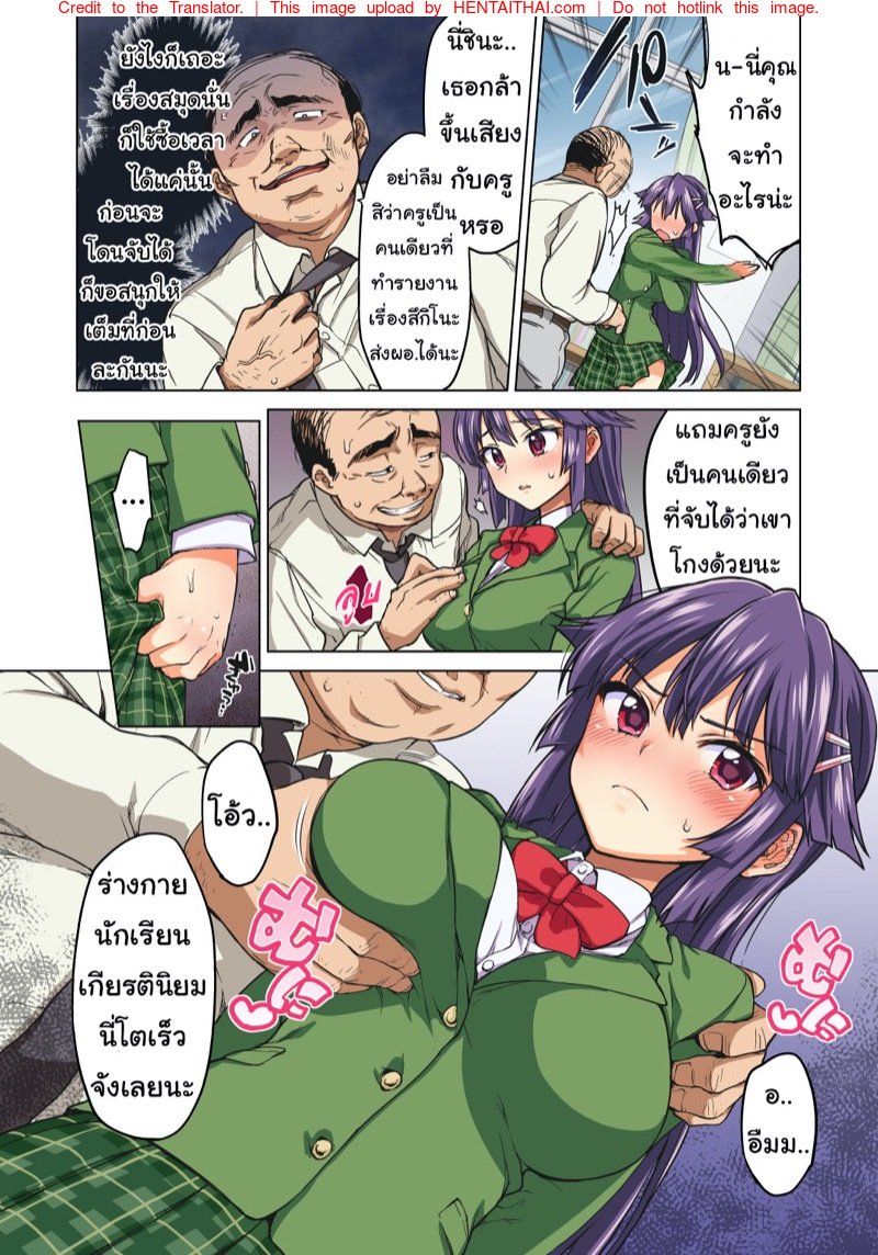 เธอซื่อใส ไร้เดียงสา — page 17 of 40