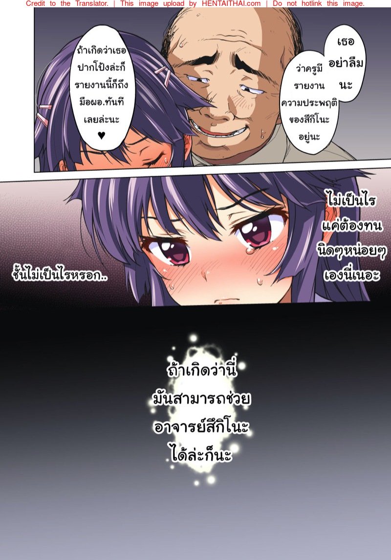 เธอซื่อใส ไร้เดียงสา — page 39 of 40