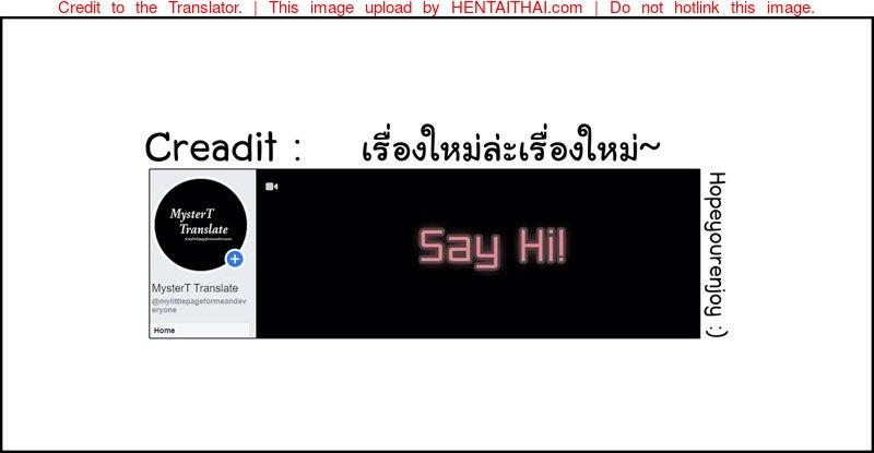 เธอซื่อใส ไร้เดียงสา — page 40 of 40