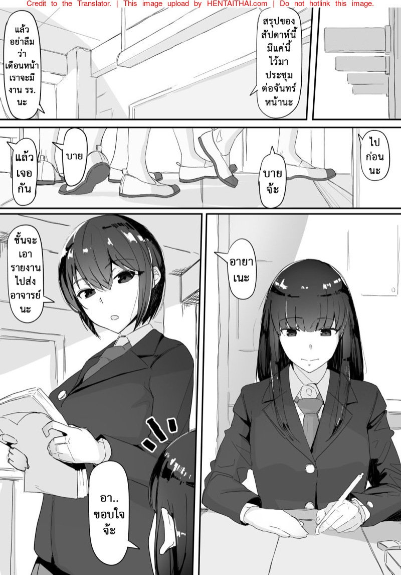 เธอมีของดี — page 7 of 34