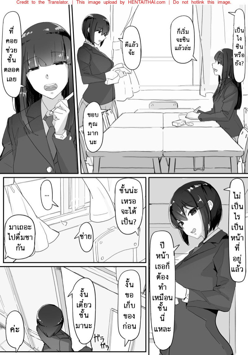 เธอมีของดี — page 8 of 34