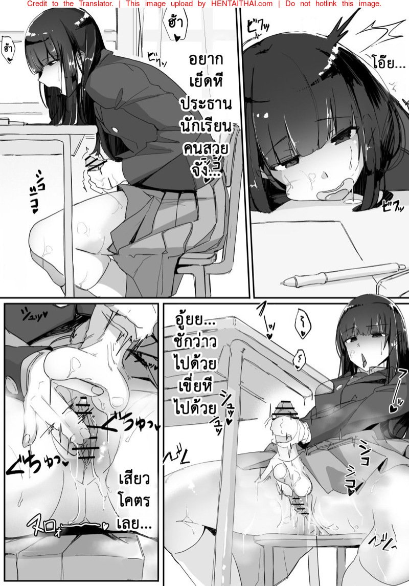 เธอมีของดี — page 10 of 34