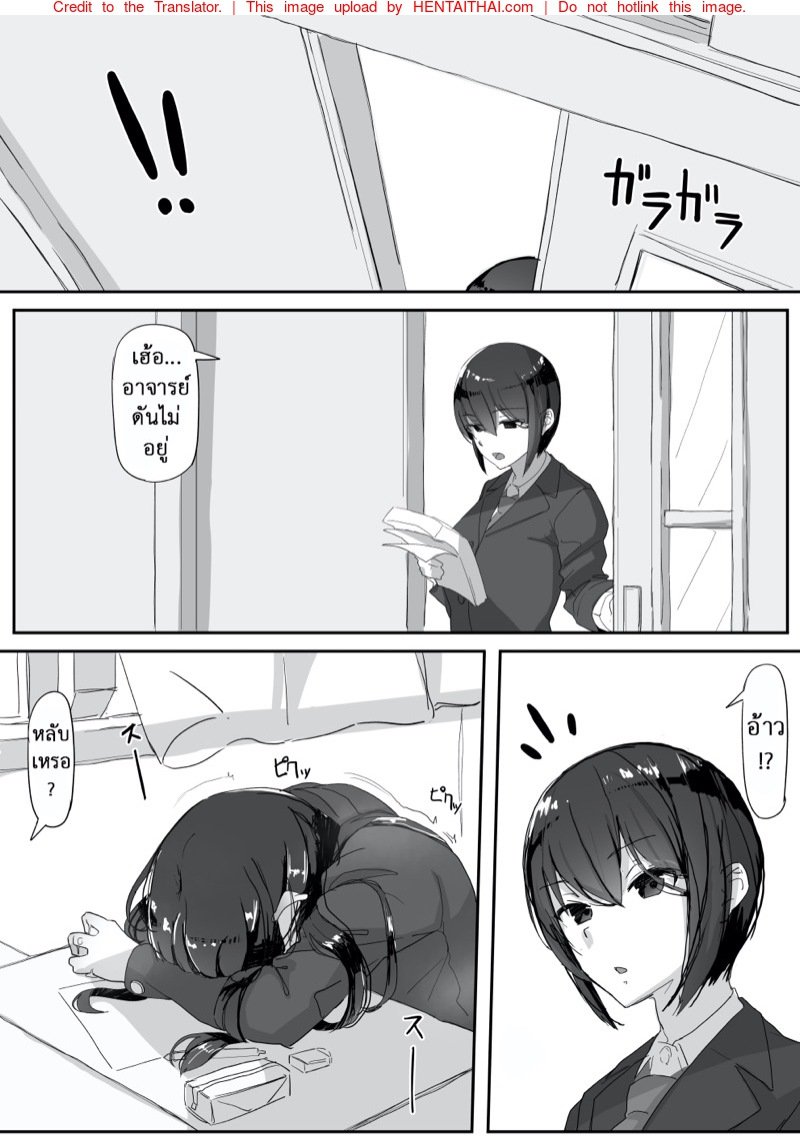 เธอมีของดี — page 11 of 34