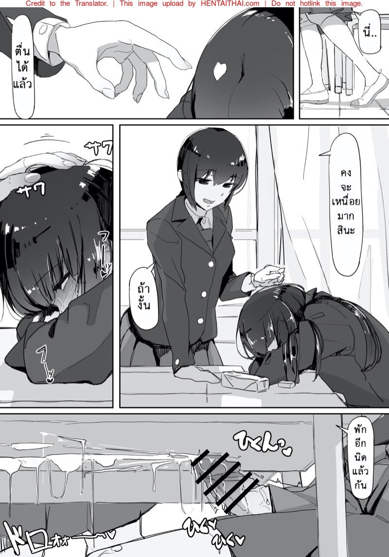 เธอมีของดี — page 12 of 34