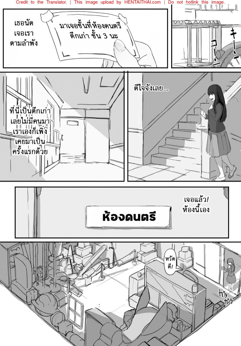 เธอมีของดี — page 13 of 34