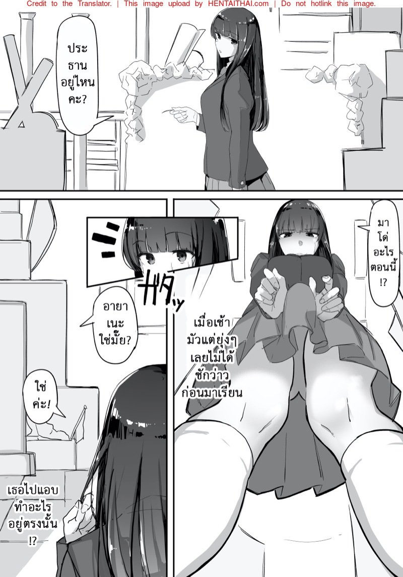 เธอมีของดี — page 14 of 34