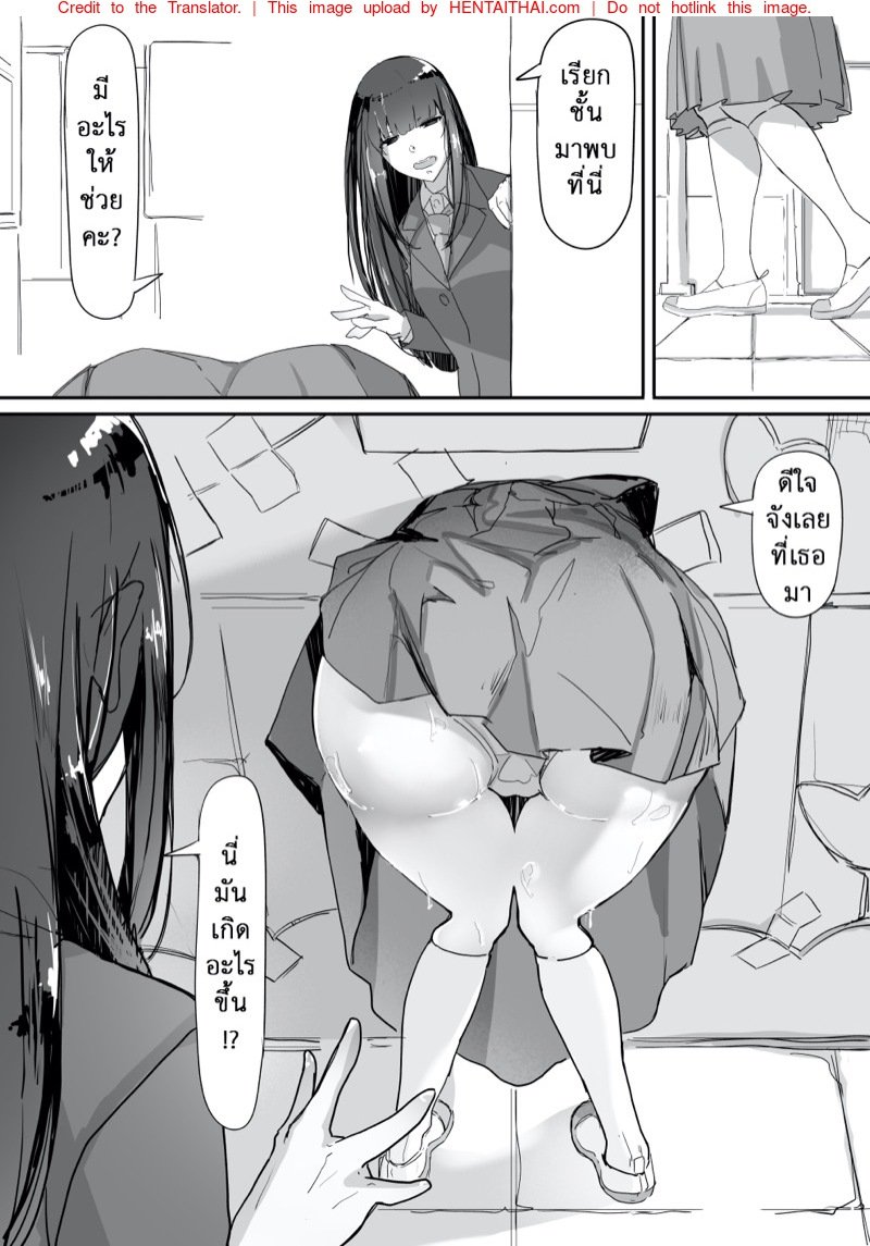 เธอมีของดี — page 15 of 34