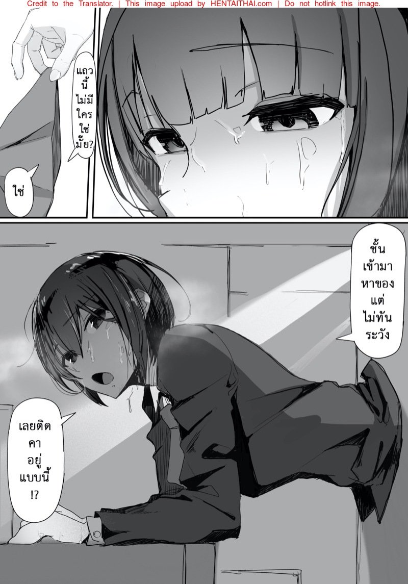 เธอมีของดี — page 16 of 34