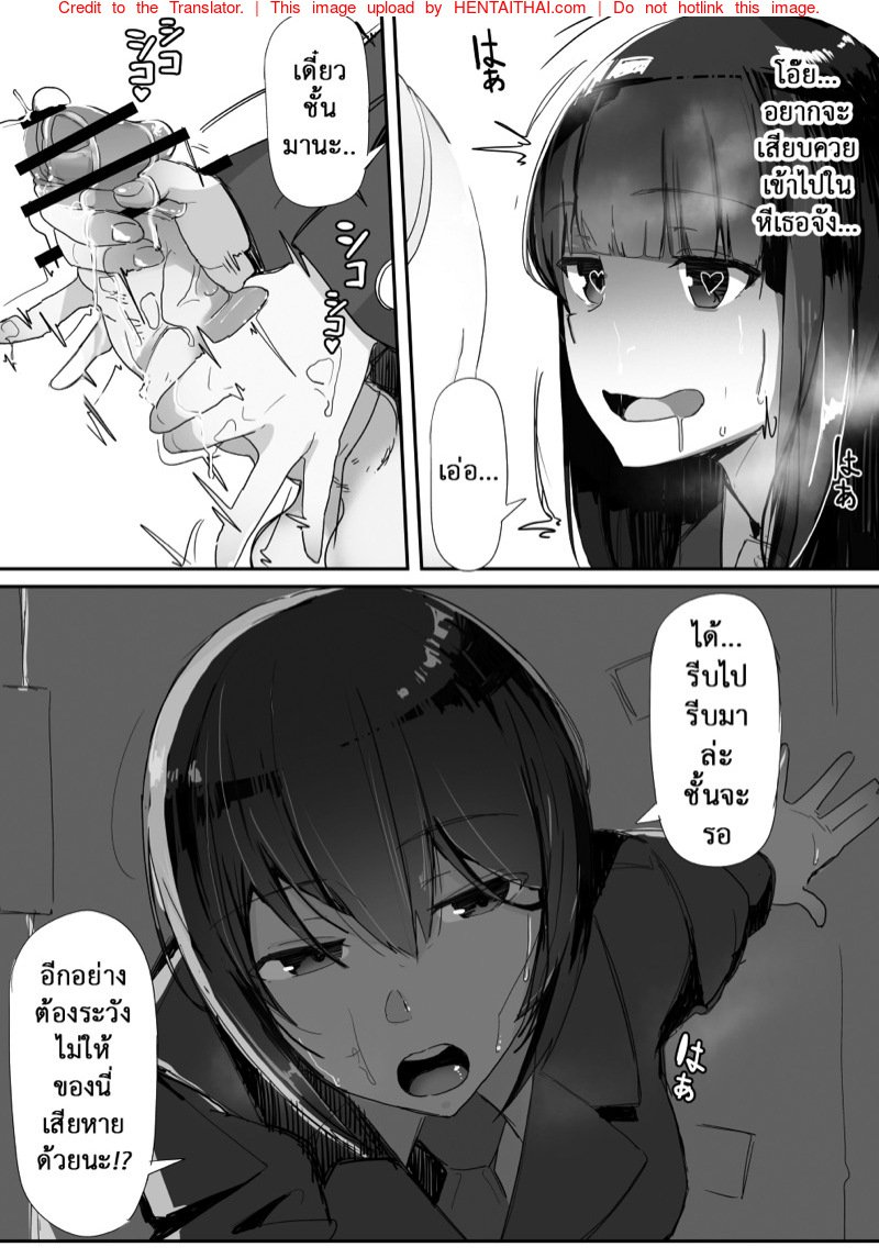 เธอมีของดี — page 19 of 34