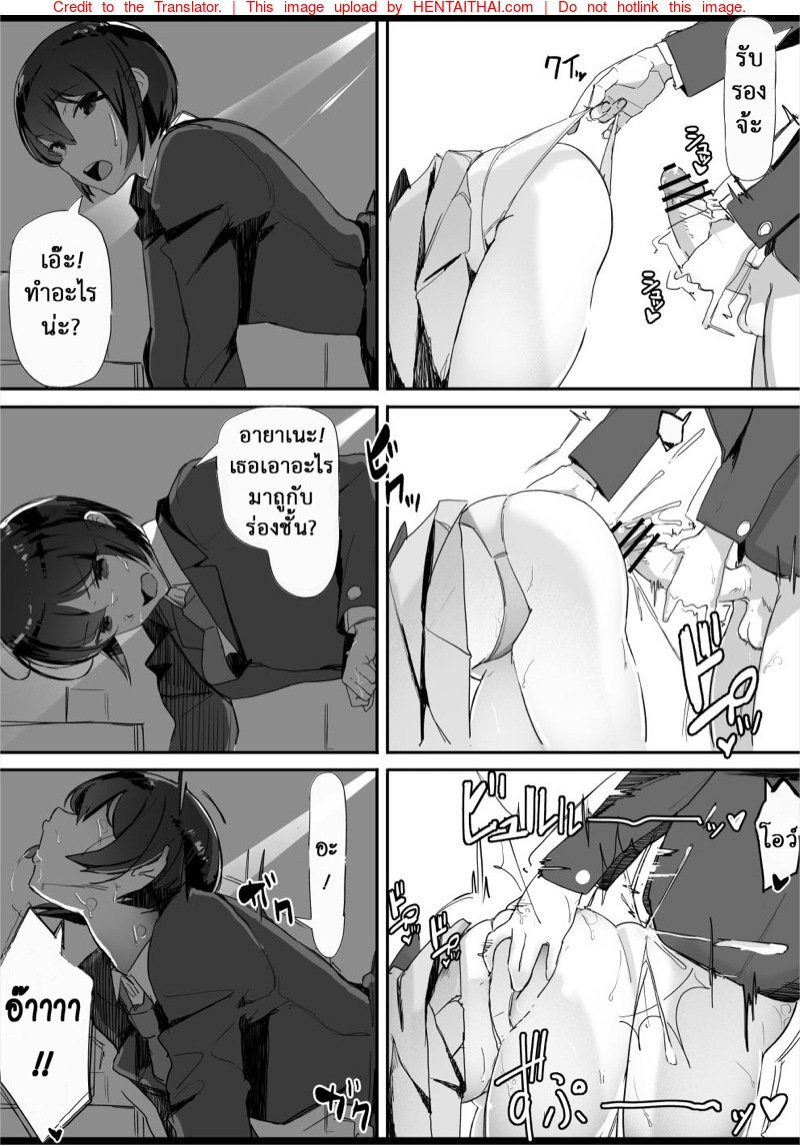 เธอมีของดี — page 20 of 34