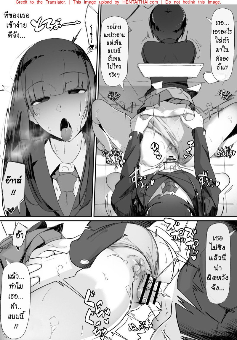 เธอมีของดี — page 21 of 34