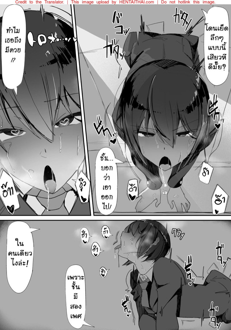 เธอมีของดี — page 23 of 34