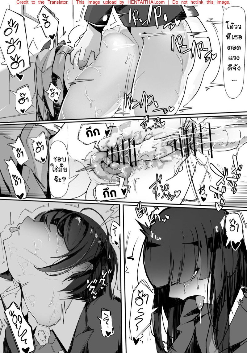 เธอมีของดี — page 27 of 34